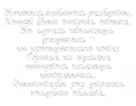 Набор Открыток-раскрасок с текстом песни «НОВЫЙ ДЕНЬ». Приложение к фильму с видеотекстом
