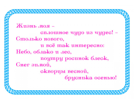 Комплект открыток с текстом песни «РАСКРАСКА»
