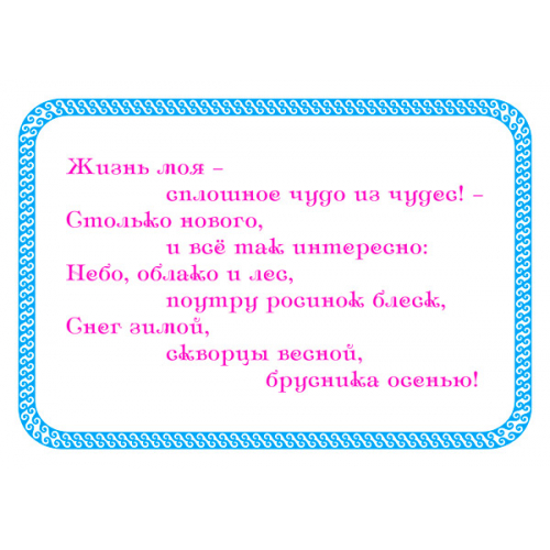 Комплект открыток с текстом песни «РАСКРАСКА»